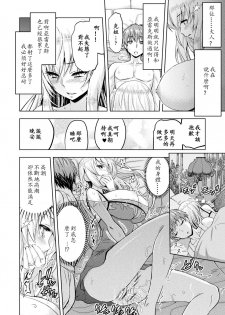 [Yamada Gogogo] ERONA Orc no Inmon ni Okasareta Onna Kishi no Matsuro ch.6 [Chinese] [ssps漢化] - page 21