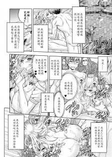 [Yamada Gogogo] ERONA Orc no Inmon ni Okasareta Onna Kishi no Matsuro ch.6 [Chinese] [ssps漢化] - page 17