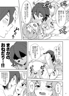 [Tai no Okashira (Matsubara Kanabun)] Ryuusei no Ouji-sama (Ouji-sama na Kiyama) (Inazuma Eleven) [Digital] - page 11