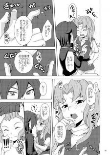 [Tai no Okashira (Matsubara Kanabun)] Ryuusei no Ouji-sama (Ouji-sama na Kiyama) (Inazuma Eleven) [Digital] - page 7