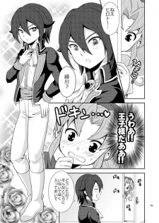 [Tai no Okashira (Matsubara Kanabun)] Ryuusei no Ouji-sama (Ouji-sama na Kiyama) (Inazuma Eleven) [Digital] - page 3