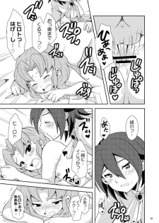 [Tai no Okashira (Matsubara Kanabun)] Ryuusei no Ouji-sama (Ouji-sama na Kiyama) (Inazuma Eleven) [Digital] - page 13