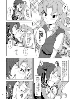 [Tai no Okashira (Matsubara Kanabun)] Ryuusei no Ouji-sama (Ouji-sama na Kiyama) (Inazuma Eleven) [Digital] - page 6