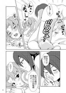[Tai no Okashira (Matsubara Kanabun)] Ryuusei no Ouji-sama (Ouji-sama na Kiyama) (Inazuma Eleven) [Digital] - page 14
