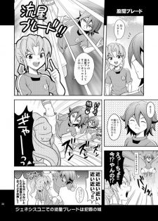 [Tai no Okashira (Matsubara Kanabun)] Ryuusei Lovers (Inazuma Eleven) [Digital] - page 19