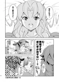 [Tai no Okashira (Matsubara Kanabun)] Ryuusei Lovers (Inazuma Eleven) [Digital] - page 11