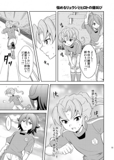 [Tai no Okashira (Matsubara Kanabun)] Ryuusei Lovers (Inazuma Eleven) [Digital] - page 12