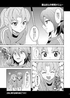 [Tai no Okashira (Matsubara Kanabun)] Ryuusei Lovers (Inazuma Eleven) [Digital] - page 4