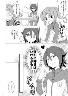 [Tai no Okashira (Matsubara Kanabun)] Midorikawa Ijiri (Inazuma Eleven) [Digital] - page 4