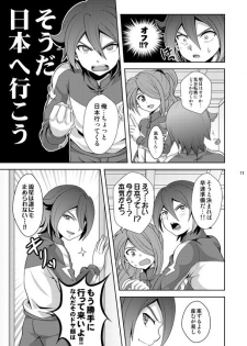 [Tai no Okashira (Matsubara Kanabun)] Seiten no Hekireki (Inazuma Eleven) [Digital] - page 10