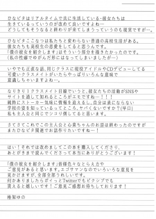 (C94) [Chocolate Synapse (Shika Yuno)] Boku no Kanojo o Shoukai Shimasu 3 (Hinabita) [Chinese] [MaborsSub] - page 27