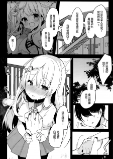 (C94) [Chocolate Synapse (Shika Yuno)] Boku no Kanojo o Shoukai Shimasu 3 (Hinabita) [Chinese] [MaborsSub] - page 15