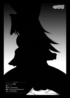 [Kokochikyuu (Mutsu)] Futanari Magician Girl -Kougan Mushi Harami Nyoudou Seme Hen- (Yu-Gi-Oh!) [Chinese] [沒有漢化] [Digital] - page 17