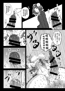 [Kokochikyuu (Mutsu)] Futanari Magician Girl -Kougan Mushi Harami Nyoudou Seme Hen- (Yu-Gi-Oh!) [Chinese] [沒有漢化] [Digital] - page 13