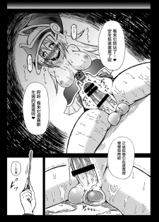 [Kokochikyuu (Mutsu)] Futanari Magician Girl -Kougan Mushi Harami Nyoudou Seme Hen- (Yu-Gi-Oh!) [Chinese] [沒有漢化] [Digital] - page 8