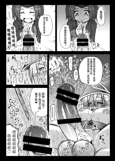 [Kokochikyuu (Mutsu)] Futanari Magician Girl -Kougan Mushi Harami Nyoudou Seme Hen- (Yu-Gi-Oh!) [Chinese] [沒有漢化] [Digital] - page 11