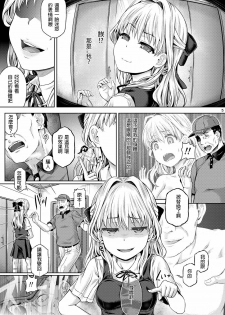 (C94) [Dschinghis Khan no Tamanegi wa Ore no Yome (Taniguchi-san)] Jinsei Goudatsu [Chinese] [台灣最美麗的風景漢化] - page 4