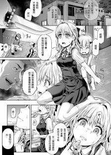 (C94) [Dschinghis Khan no Tamanegi wa Ore no Yome (Taniguchi-san)] Jinsei Goudatsu [Chinese] [台灣最美麗的風景漢化] - page 2