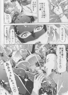 (C94) [Chrono Mail (Tokie Hirohito)] PSD (Persona 5) - page 12