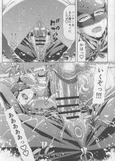 (C94) [Chrono Mail (Tokie Hirohito)] PSD (Persona 5) - page 17