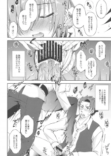 (C94) [Takane no Hanazono (Takane Nohana)] Katei Entaku (Fate/Grand Order) - page 13