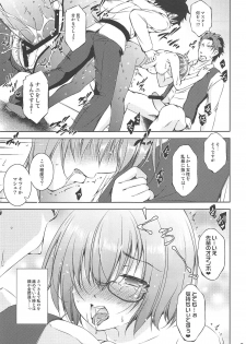 (C94) [Takane no Hanazono (Takane Nohana)] Katei Entaku (Fate/Grand Order) - page 8