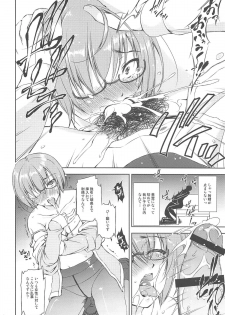 (C94) [Takane no Hanazono (Takane Nohana)] Katei Entaku (Fate/Grand Order) - page 5