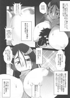 (C94) [Teraoka Digital Works (Endou Tatsumi)] Raikou Kobonnou (Fate/Grand Order) - page 12