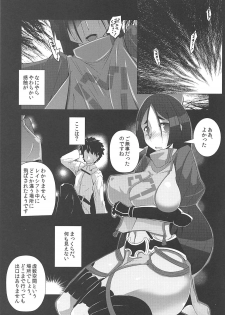 (C94) [Teraoka Digital Works (Endou Tatsumi)] Raikou Kobonnou (Fate/Grand Order) - page 4