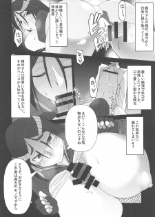 (C94) [Teraoka Digital Works (Endou Tatsumi)] Raikou Kobonnou (Fate/Grand Order) - page 15