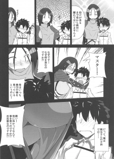 (C94) [Teraoka Digital Works (Endou Tatsumi)] Raikou Kobonnou (Fate/Grand Order) - page 5