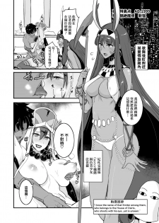 [Majimeya (isao)] FGO no Erohon 3 (Fate/Grand Order) [Chinese] [无毒汉化组] [Digital] - page 11