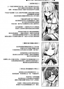 (C94) [Botugo (RYO)] Maou-sama o Taosu no ni Yuusha mo Seiken mo Irimasen. [Chinese] [兔司姬漢化組] - page 5
