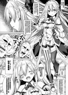 (C94) [Botugo (RYO)] Maou-sama o Taosu no ni Yuusha mo Seiken mo Irimasen. [Chinese] [兔司姬漢化組] - page 6