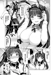 [Kazakura] Sakatte Bunny (COMIC Kairakuten BEAST 2018-05) [Chinese] [兔耳委員長個人翻譯] [Digital] - page 3