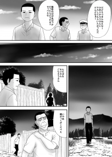 [Edogawa Koubou] Fudeoroshi no Aite wa Okkaa datta - page 20