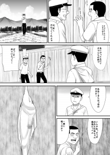 [Edogawa Koubou] Fudeoroshi no Aite wa Okkaa datta - page 6