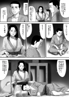 [Edogawa Koubou] Fudeoroshi no Aite wa Okkaa datta - page 50