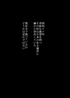 [Edogawa Koubou] Fudeoroshi no Aite wa Okkaa datta - page 2