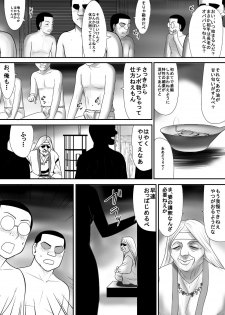 [Edogawa Koubou] Fudeoroshi no Aite wa Okkaa datta - page 33