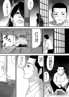 [Edogawa Koubou] Fudeoroshi no Aite wa Okkaa datta - page 24