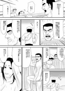 [Edogawa Koubou] Fudeoroshi no Aite wa Okkaa datta - page 7