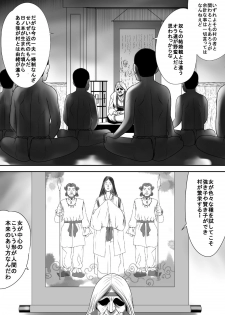 [Edogawa Koubou] Fudeoroshi no Aite wa Okkaa datta - page 32