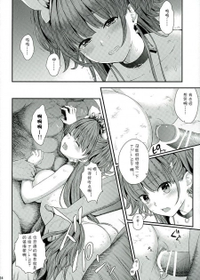 (C89) [Yamada Ichizoku. (Fukurokouji, Mokyu)] Seidorei Senki 2 (Go! Princess PreCure) [Chinese] [夏姬霸汉化组] - page 22