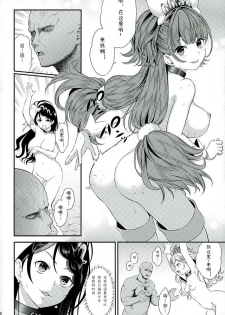 (C89) [Yamada Ichizoku. (Fukurokouji, Mokyu)] Seidorei Senki 2 (Go! Princess PreCure) [Chinese] [夏姬霸汉化组] - page 14