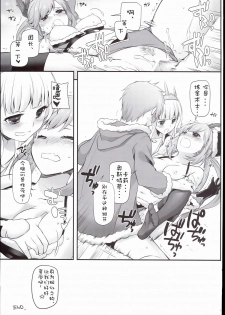 (C89) [Digital Lover (Nakajima Yuka)] D.L. action 101 (Granblue Fantasy) [Chinese] [靴下汉化组] - page 17