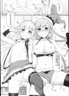 (C89) [Digital Lover (Nakajima Yuka)] D.L. action 101 (Granblue Fantasy) [Chinese] [靴下汉化组] - page 16