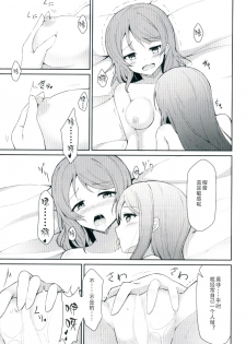 (C92) [Sunyiru (Shuurin)] Tsunagu Kokoro (Love Live! Sunshine!!) [Chinese] - page 12