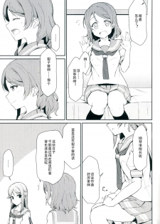 (C92) [Sunyiru (Shuurin)] Tsunagu Kokoro (Love Live! Sunshine!!) [Chinese] - page 6