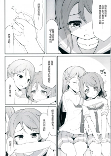 (C92) [Sunyiru (Shuurin)] Tsunagu Kokoro (Love Live! Sunshine!!) [Chinese] - page 9